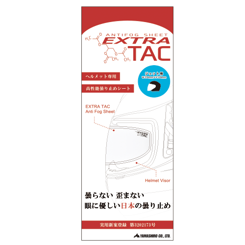 EXTRA TAC ANTIFOG｜株式会社山城